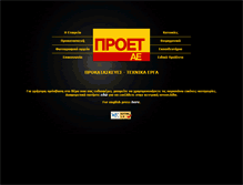 Tablet Screenshot of proet.gr